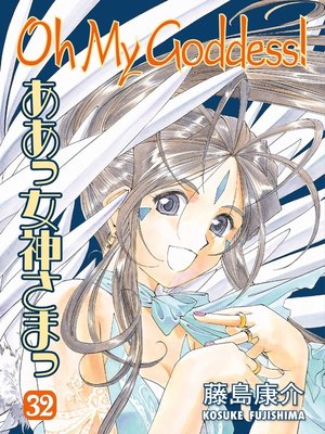 cover image of Oh My Goddess!, Volume 32